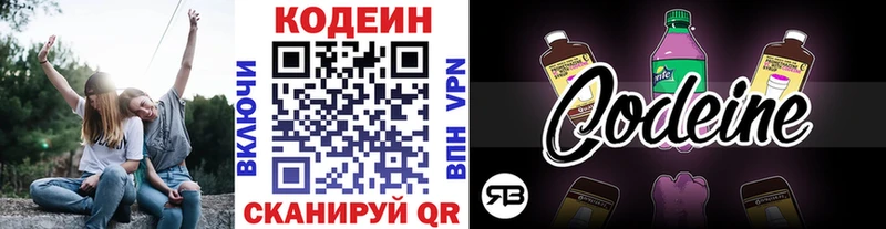 blacksprut tor  Тихвин  Кодеин Purple Drank 